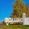 MAX-канал PRO БОЛДИНО