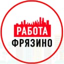 Канал Объявления Работа Фрязино в MAX