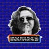 MAX-канал Откуда Ноты Растут