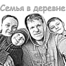 MAX-канал Семья в деревне