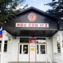 Канал МОУ "СОШ√2" с. п  Исламей в MAX