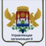 MAX-канал ООО Управляющая Организация-9