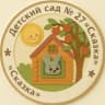 MAX-канал МБДОУ № 27 детский сад "Сказка" , г. Выкса, Нижегородской области