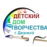 MAX-канал Муниципальное бюджетное учреждение дополнительного образования города Джанкоя Республики Крым «Детский дом творчества»