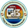 MAX-канал МОУ СОШ 13 города Зеленокумска