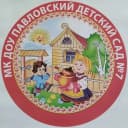 Канал МКДОУ Павловский детский сад №7 Павловского муниципального района Воронежской области в MAX