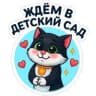 MAX-канал МАДОУ «Детский сад «Сказка» г.Малая Вишера