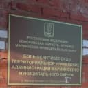 Канал Большеантибесское территориальное управление в MAX