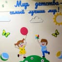 Канал МАДОУ  44 в MAX