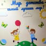 MAX-канал МАДОУ  44