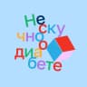 MAX-канал Нескучно о диабете