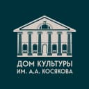Канал ДК им. А.А. Косякова в MAX