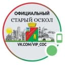 Канал Официальный Старый Оскол в MAX