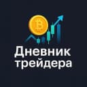 Канал Трейдинг | Криптовалюта | Новости в MAX
