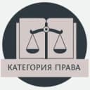 Канал Категория ПРАВА с Ольгой Демкиной в MAX