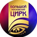 Канал Большой Московский Цирк в MAX