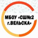 Канал МБОУ "СШ № 2 г. Вельска " в MAX