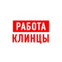 Канал Работа Клинцы в MAX
