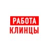 MAX-канал Работа Клинцы