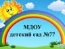 MAX-канал ИНФО 77