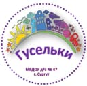 Канал МБДОУ № 47 "Гусельки" город Сургут в MAX