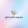 MAX-канал МДОУ "Детский сад N5" г.Саратов