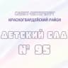MAX-канал ГБДОУ детский сад №95 Красногвардейского района Санкт-Петербурга