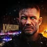MAX-канал КиноДом | Фильмы | Сериалы | 2026