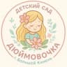 MAX-канал МБДОУ "Дюймовочка" Информационный канал