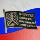 Канал СОВЕТ НАРОДНЫХ ДЕПУТАТОВ НОВОКУЗНЕЦКОГО МУНИЦИПАЛЬНОГО ОКРУГА в MAX