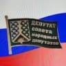 MAX-канал СОВЕТ НАРОДНЫХ ДЕПУТАТОВ НОВОКУЗНЕЦКОГО МУНИЦИПАЛЬНОГО ОКРУГА