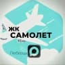 MAX-канал Жк Самолет Люберцы