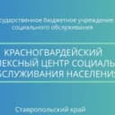 Канал Красногвардейски КЦСОН в MAX