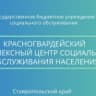 MAX-канал Красногвардейски КЦСОН