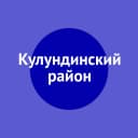 Канал Кулундинский район в MAX