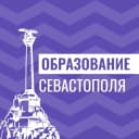 Канал Образование Севастополя в MAX
