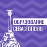 MAX-канал Образование Севастополя