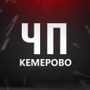 Канал ЧП Кемерово! Новости Кузбасс Новокузнецк Инцидент ЧС в MAX