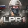 MAX-канал LPR оповещения, тревоги, отмены режима тревог