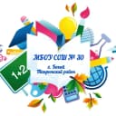 Канал МБОУ СОШ № 30, хутор Белый Темрюкский район в MAX