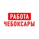 Канал Работа в Чебоксарах в MAX