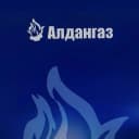 Канал ООО "Алдангаз" в MAX
