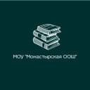 Канал МОУ "Монастырская основная общеобразовательная школа" в MAX