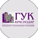 Канал ООО ГУК "Краснодар" в MAX