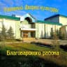 MAX-канал Районный Дворец культуры с. Языково