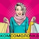 Группа Комсомолочка в MAX