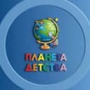 Канал МАДОУ Детский сад 95 "Планета Детства" в MAX