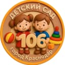 Канал МБДОУ МО г. Краснодар "Детский сад № 106" в MAX