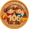 MAX-канал МБДОУ МО г. Краснодар "Детский сад № 106"