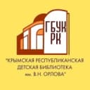 Канал Детская библиотека им. В.Н. Орлова (Симферополь) в MAX